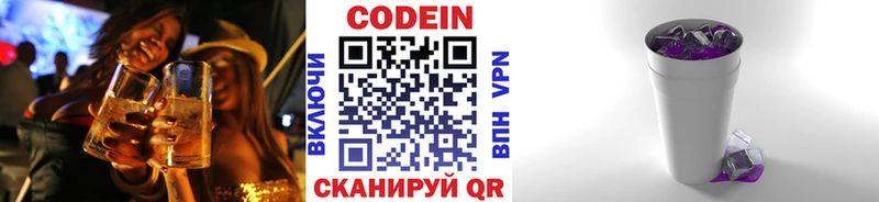Кодеиновый сироп Lean напиток Lean (лин)  купить наркоту  Белоусово 