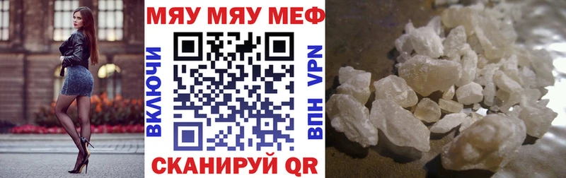 наркошоп  Белоусово  МЕФ мука 