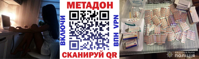 где продают наркотики Белоусово МЕТАДОН белоснежный