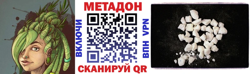 Метадон methadone Белоусово