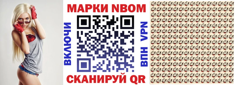 Марки N-bome 1500мкг  Белоусово 